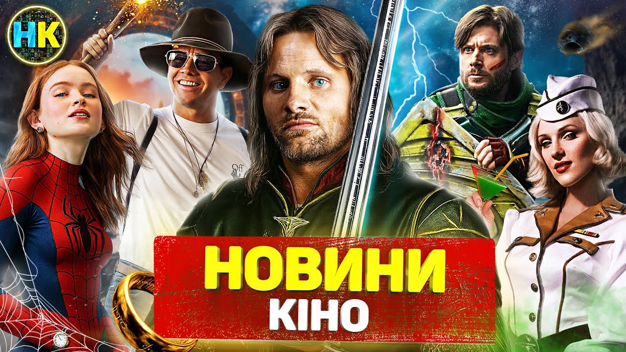 Новини КІНО /  Володар Перснів, спіноф Гри Престолів, Шрека 5, Рембо , Пірати Карибського моря