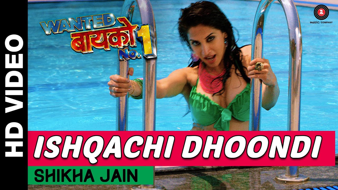 Ishqachi Dhoondi - Full Video | Wanted Bayko No 1 | Makrand Anaspure, Sayaji Shinde & Smita Gondkar