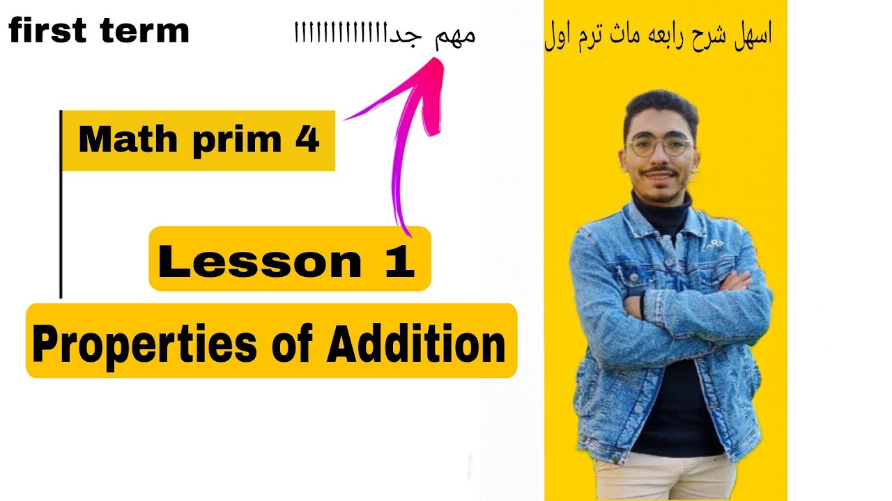 Math primary 4 | lesson 1/ Properties of addition | 2026 اسهل شرح ماث رابعه ابتدائي ترم اول