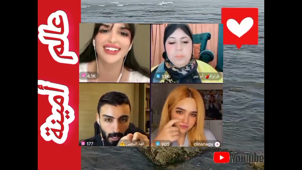 أيوا أيوا أيوا غير مع ميس دعاء و اصدقائها 🤣ما أنا و هي  وحدنا في بيد فهد اليحيى