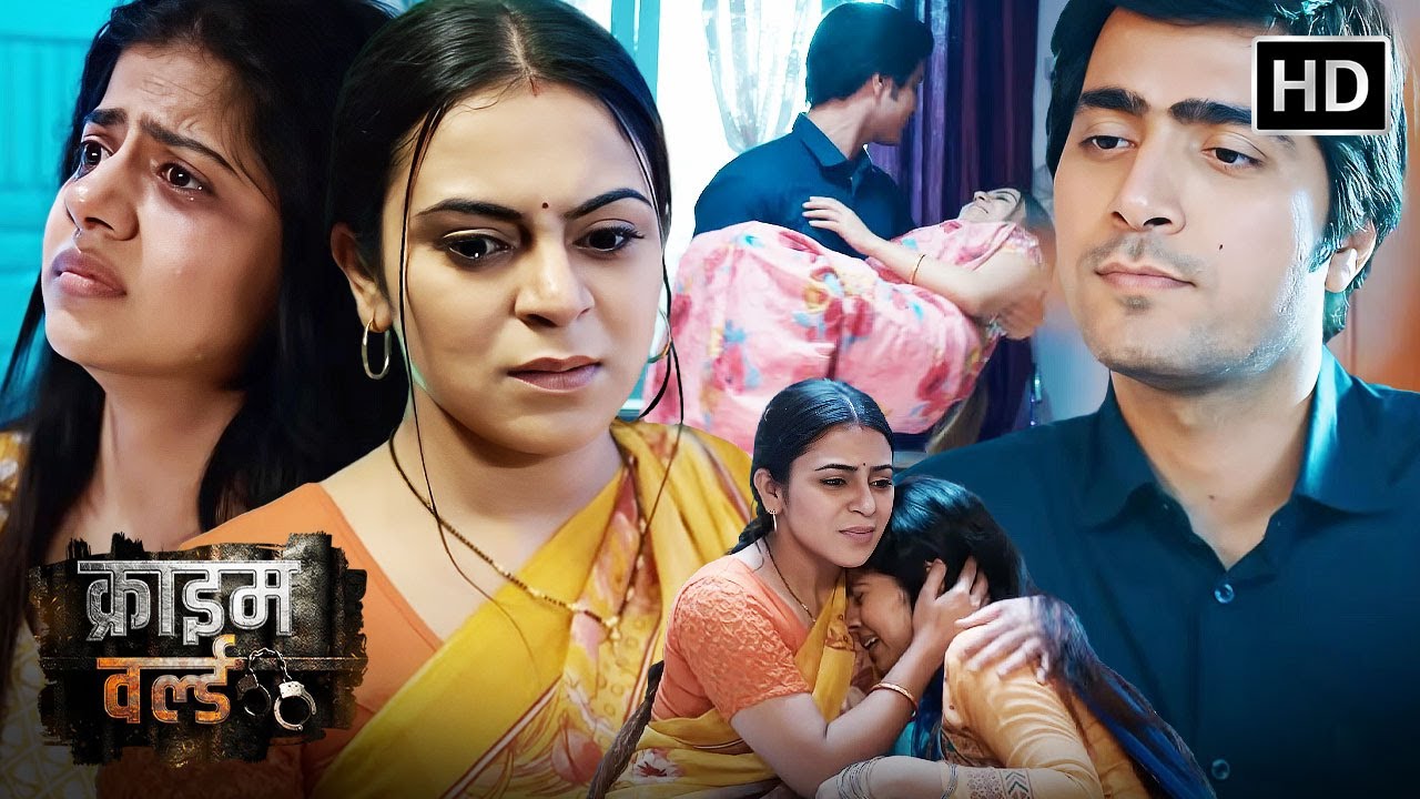 नौकरानी और मालिक || Crime World | Crime Kahani | Crime Story 2025 | क्राइम कहानियां