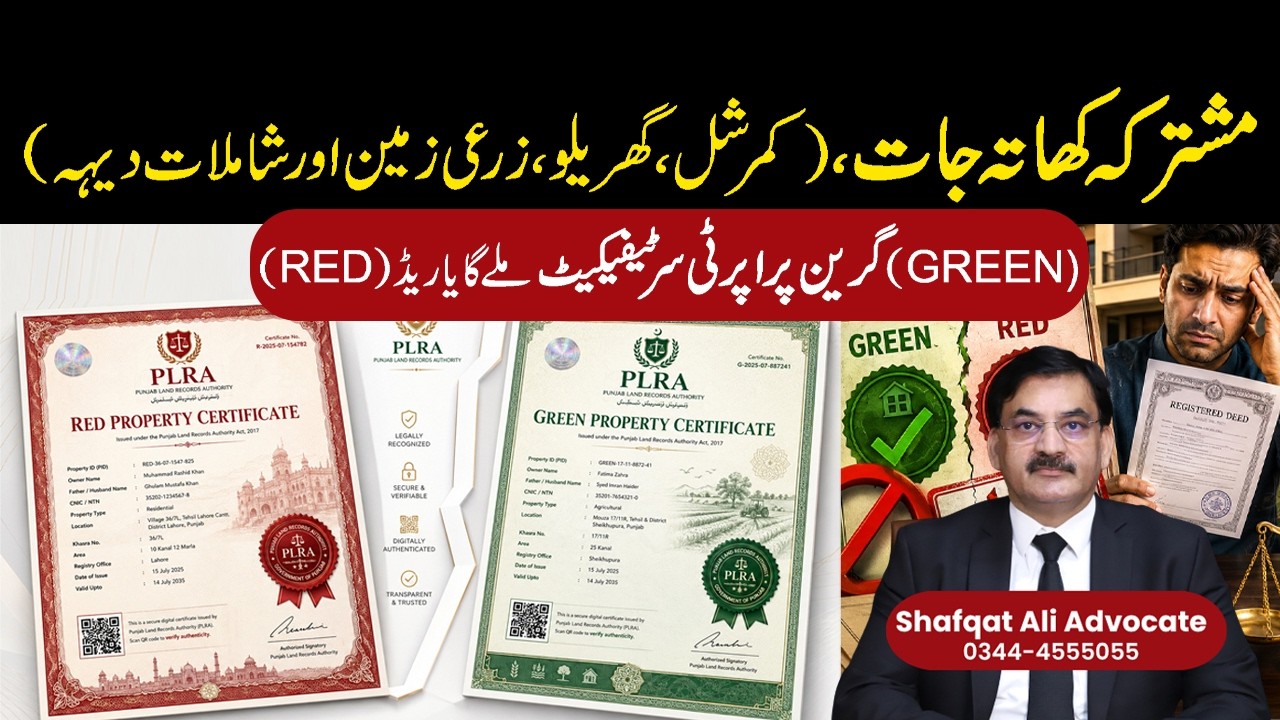PLRA Can Deny Your Green Property Certificate Even With Registry & Possession &mdash; Here&rsquo;s Why