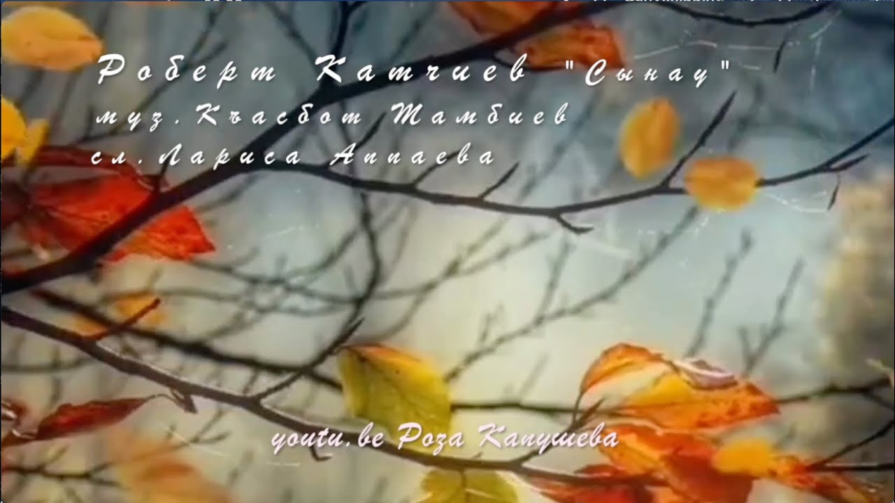 💖Роберт Катчиев 