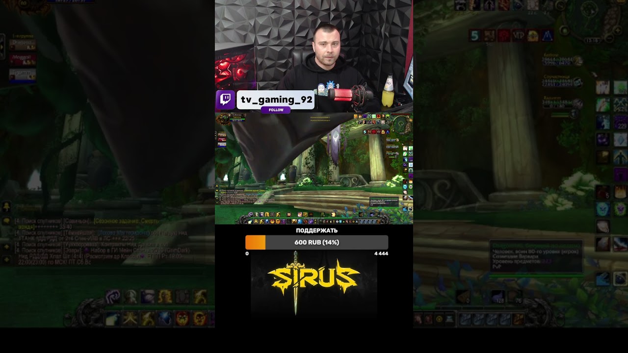 Путь к гладиатору за ДЦ приста &ndash; реально ли #sirus #worldofwarcraft #twitch #wow 54