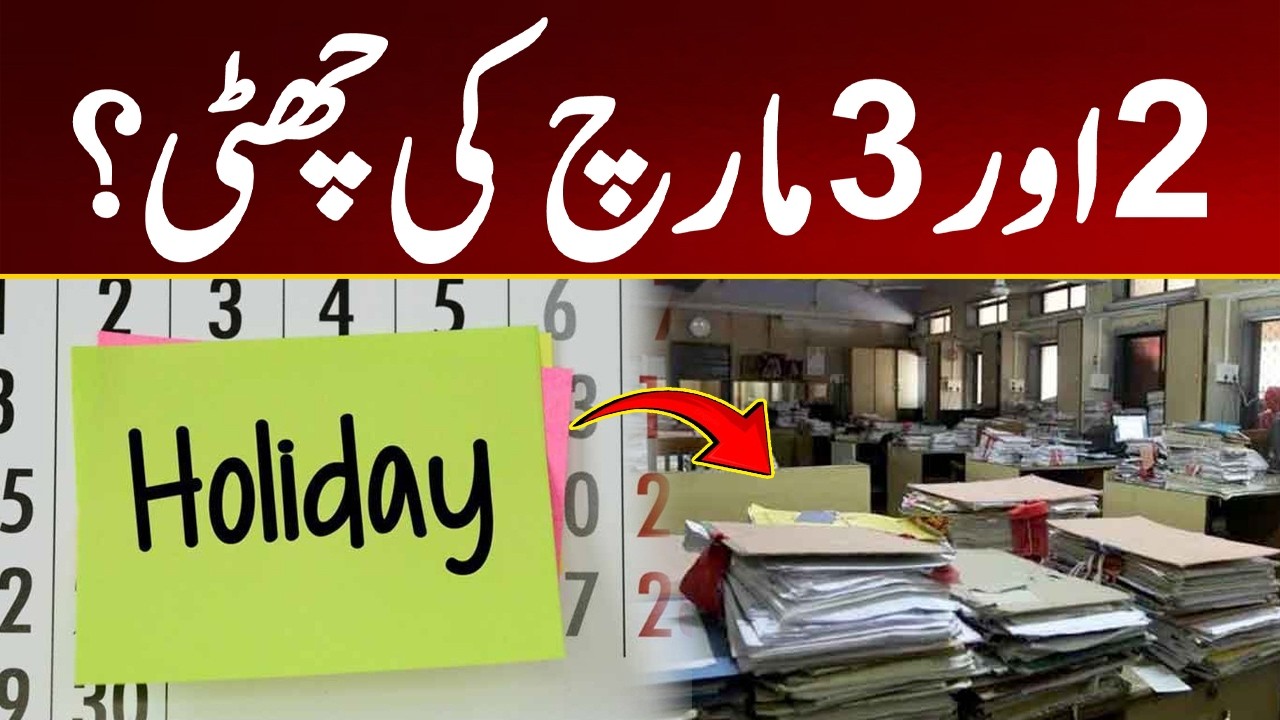 Big Surprise | Holiday on March 2 and 3? | City 21