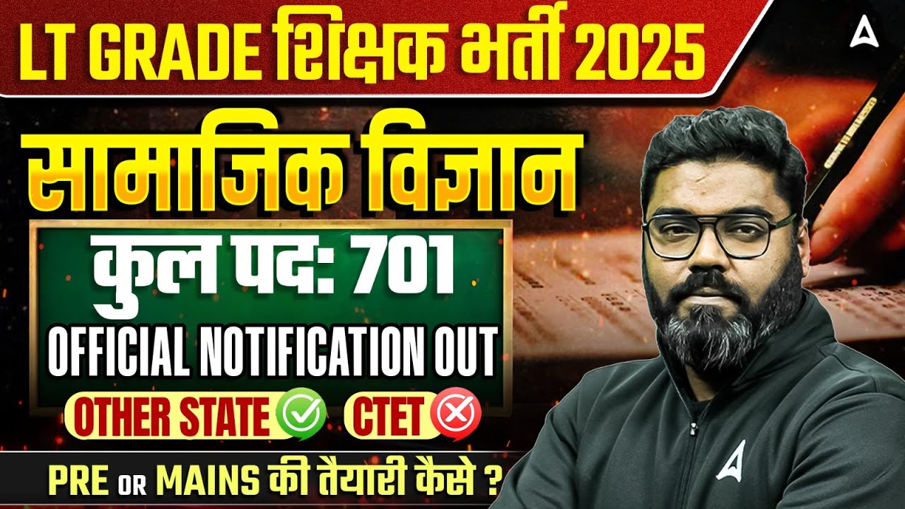 UP LT Grade 2025 New Vacancy Out | LT Grade Social Science Eligibility, Syllabus & Exam Pattern