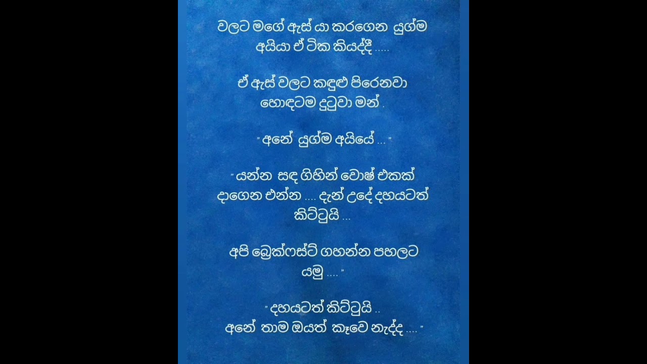 අදුර දුර ලූ සදවතී 32