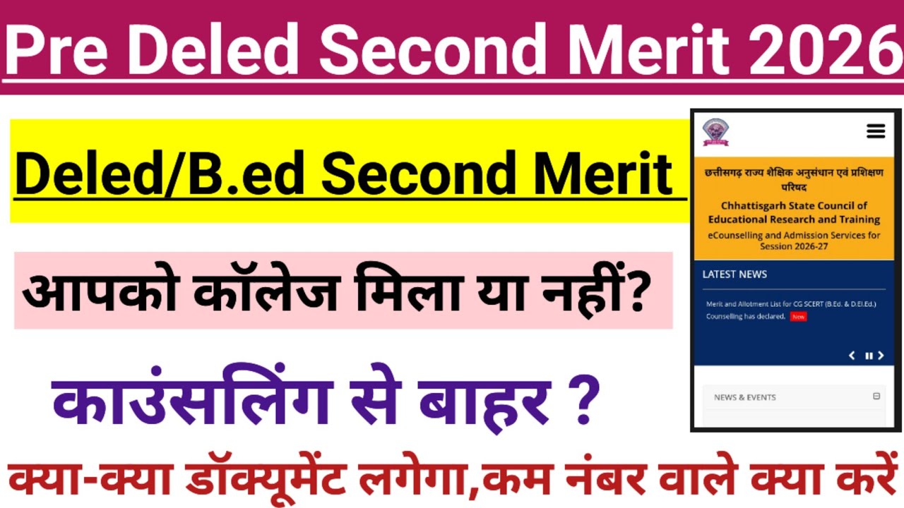 CG Pre Deled Second Merit List 2026|| CG Pre Deled Second Allotment List 2026 kaise check Kare 