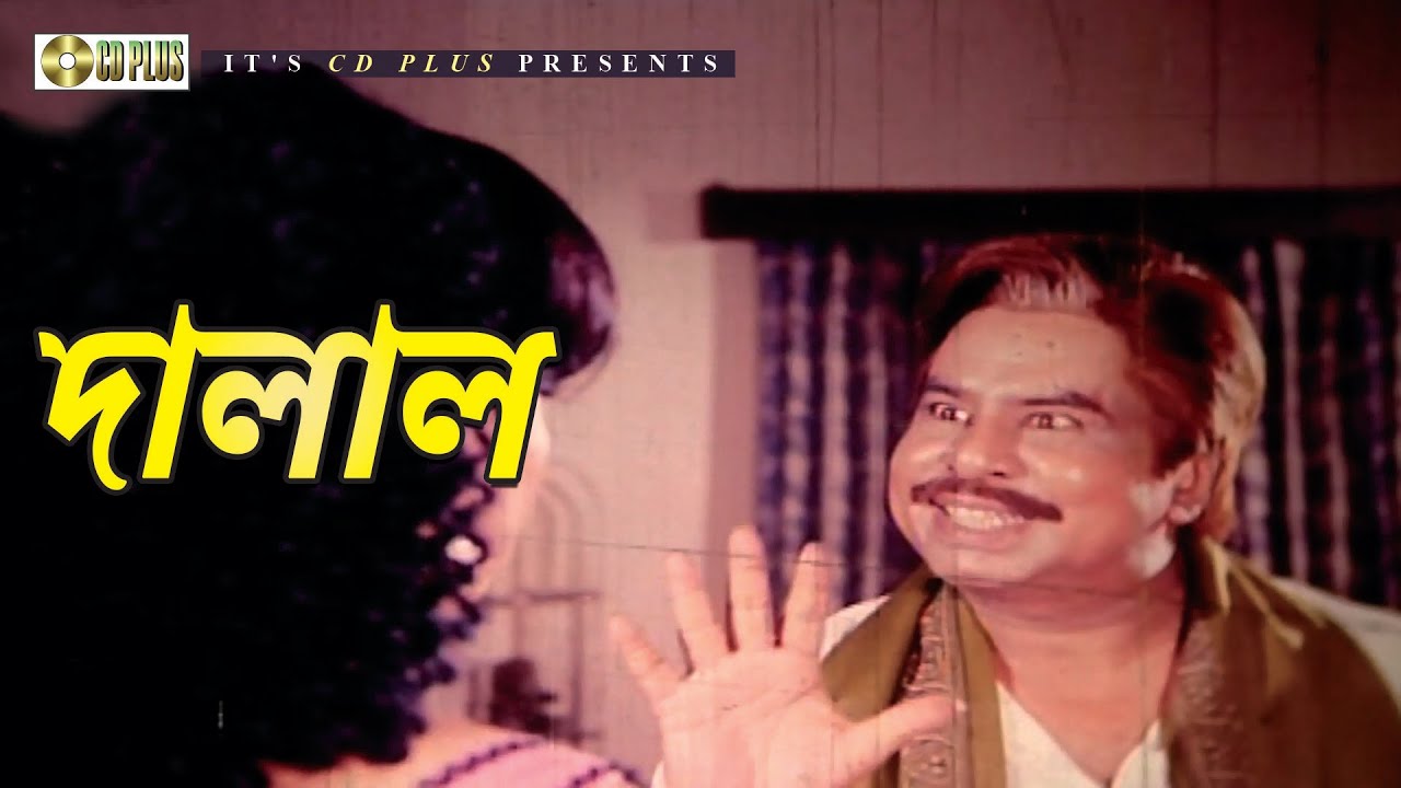 দালাল | Movie Scene | Manna | Miju Ahmed | Kothin Purush