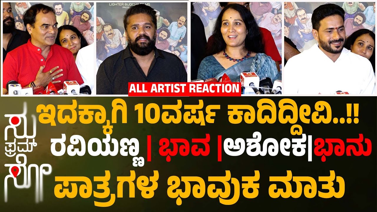 Su From So Artists Emotional Reaction after Premier Show | Su From So