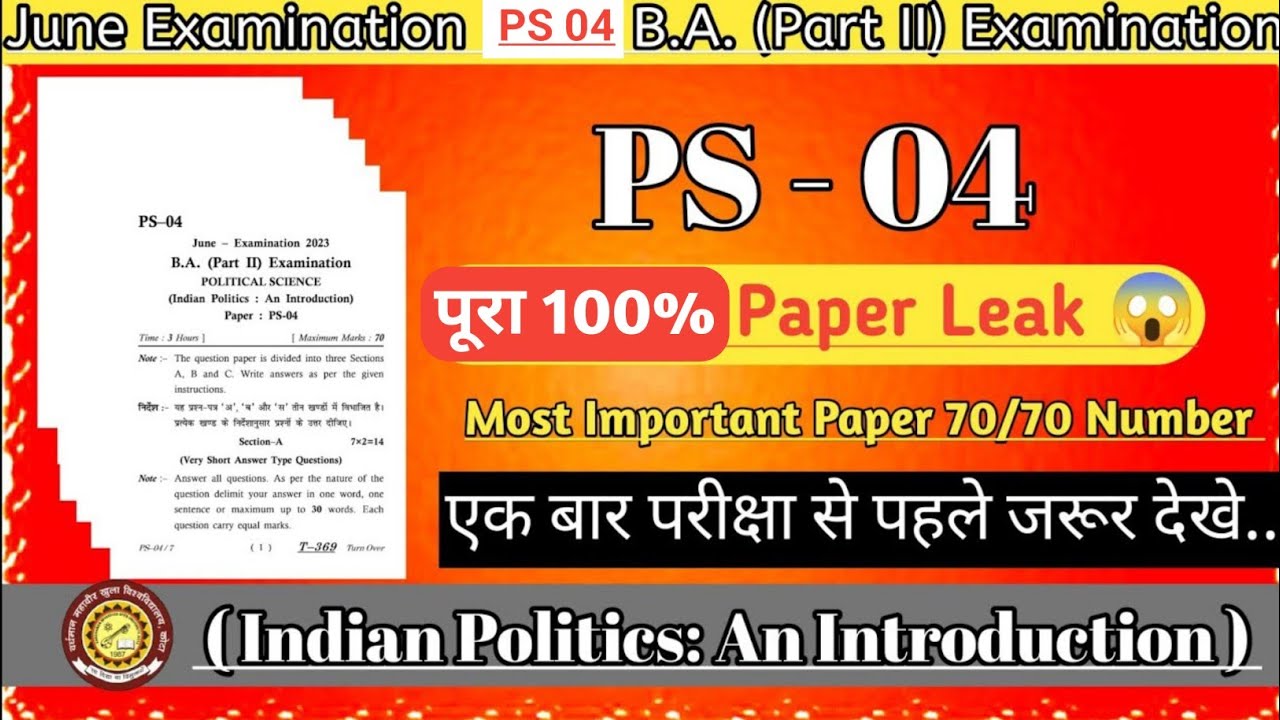 VMOU PS-04 Indian Politics: An Introduction Full Marathon 🔥 | Book Summary +=Model Paper || Rank #1