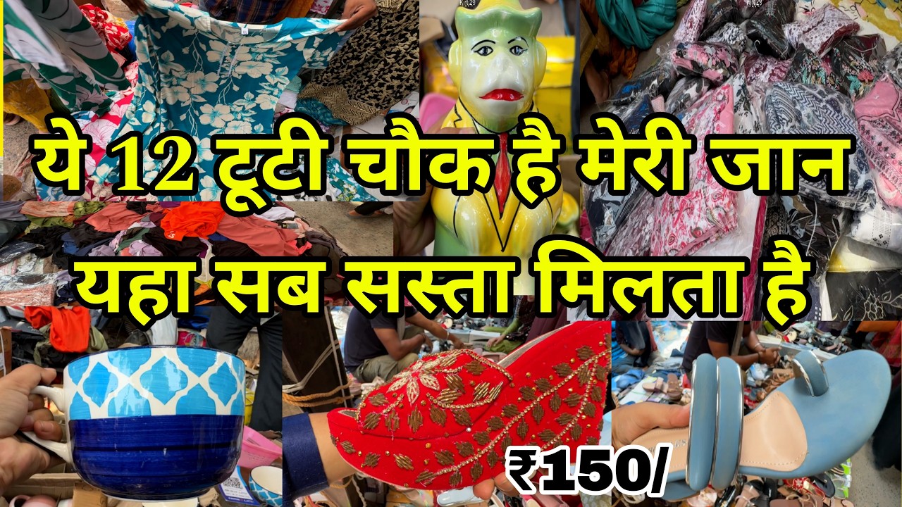 12 Tuti Chowk Market  सदर की No.1 मार्केट | Sadar Bazar Delhi | Sunday Sadar Bazar Patri Market |