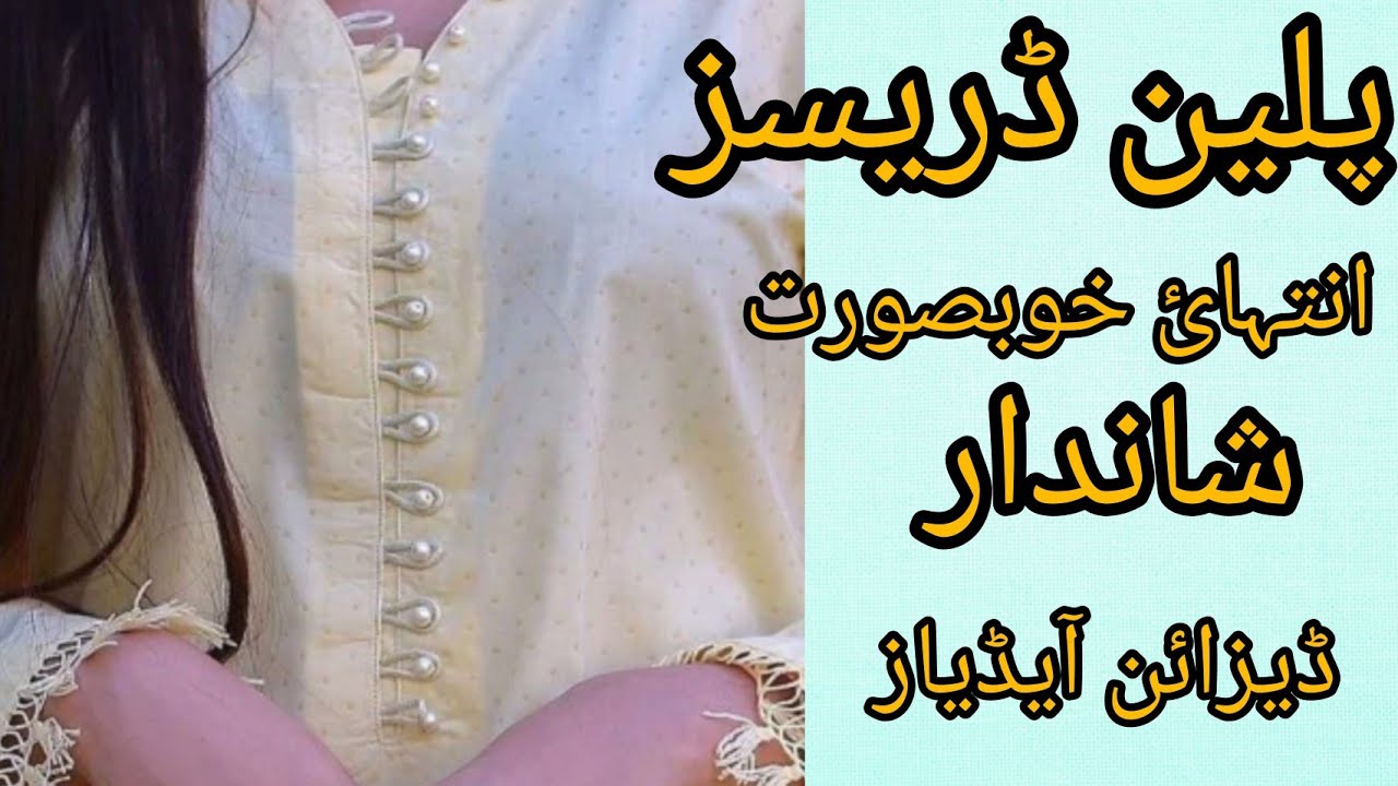 Most Latest Casual Plain Dress Designs 2023| One Colour Dress Designs#dress#
