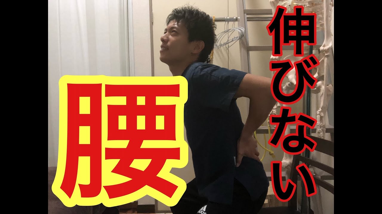 【対策】イスから立ち上がる時に腰が痛くて伸びないあなたへ