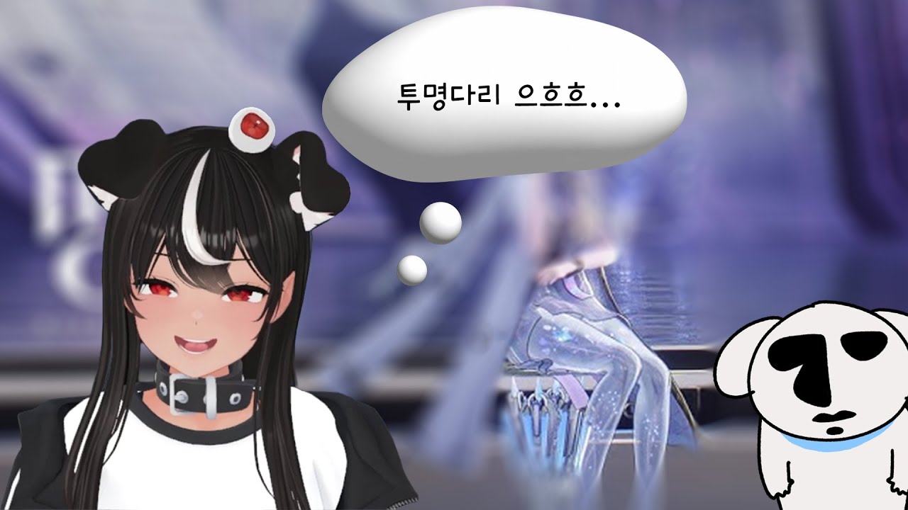 [독케익] "OO홀도 투명색 있어?" (날조없음)