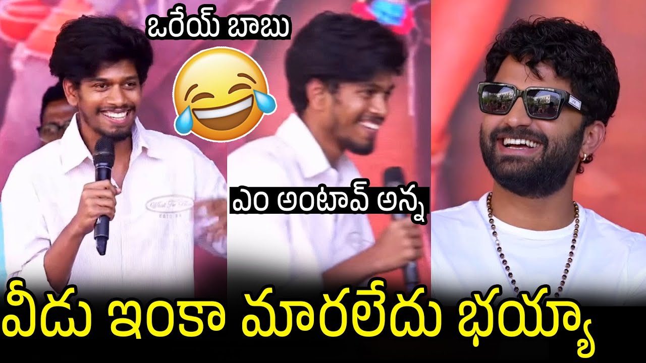Little Hearts Fame Jai Kriashna Hilarious Fun With Vishwak Sen At Funky Song  Launch Event