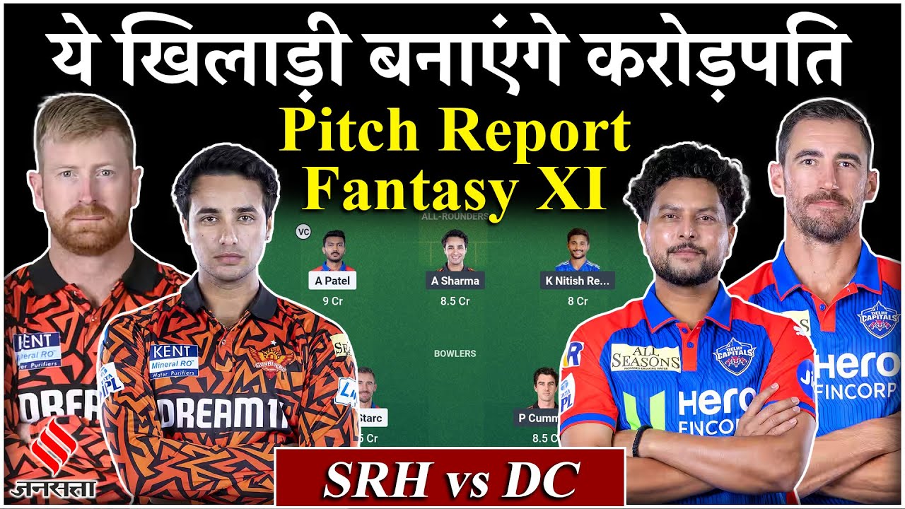 SRH vs DC Dream11 Prediction: Hyderabad और Delhi में कौन ताकतवर| Rajiv Gandhi Stadium Pitch Report