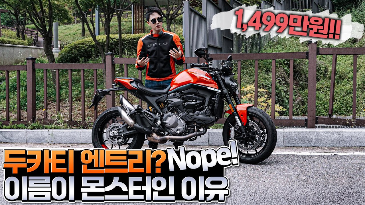 두카티를 먹여살린 몬스터. 두카티의 60% 판매량이 몬스터? 1499만원을 곁들인..｜DUCATI MONSTER