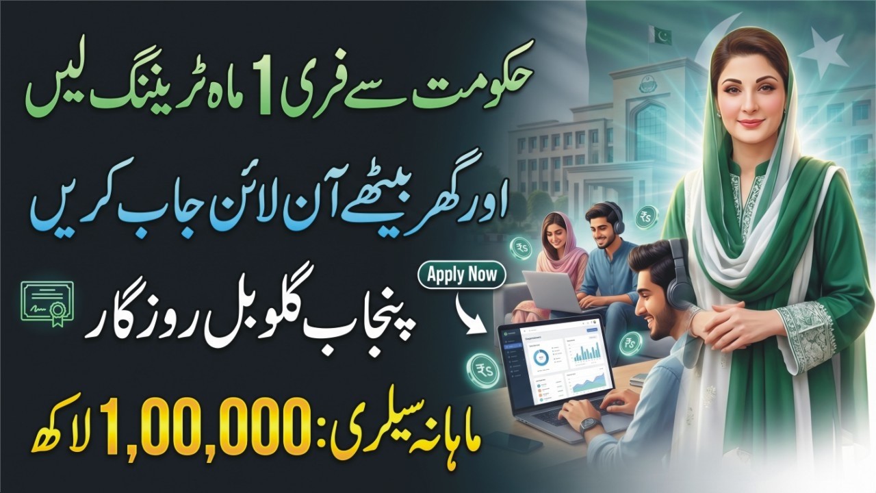 CM Punjab Global Rozgar Program 2026 How To Apply |PSDF Free Training With Home Base Jobs Earn Money