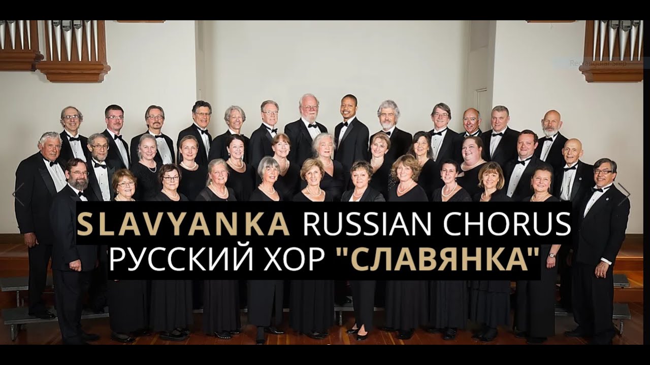 Inside Slavyanka: Composer-In-Residence, Bettina Gray and Associate Director Lauren Carley (part1)