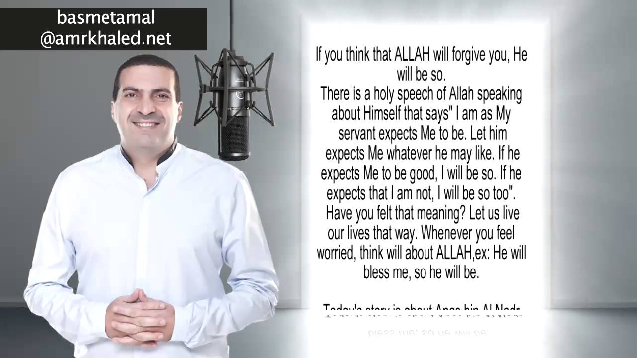 بسمة أمل - قصة حُسن الظن فى الله