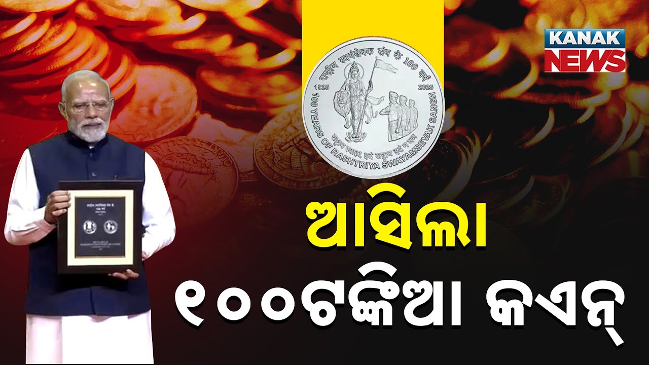 Special Report: PM Modi Unveils ₹100 Coin & Postal Stamp to Mark RSS Centenary