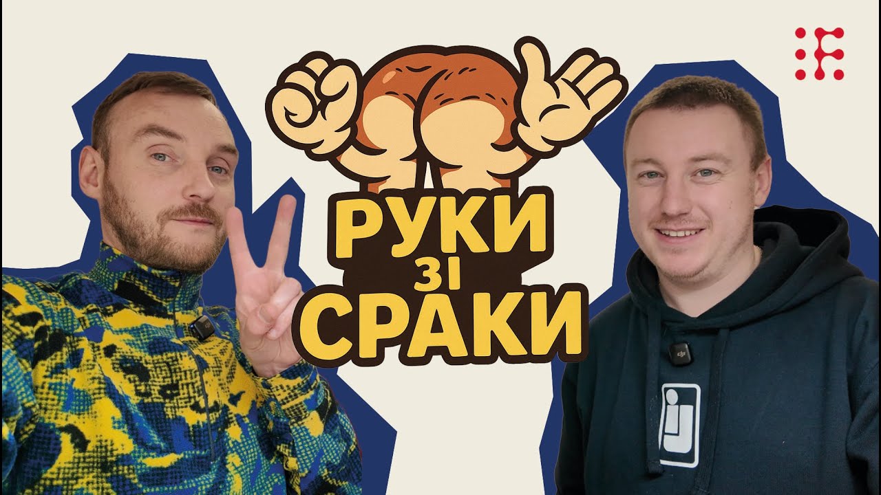 РЕМОНТ-ШОУ 
