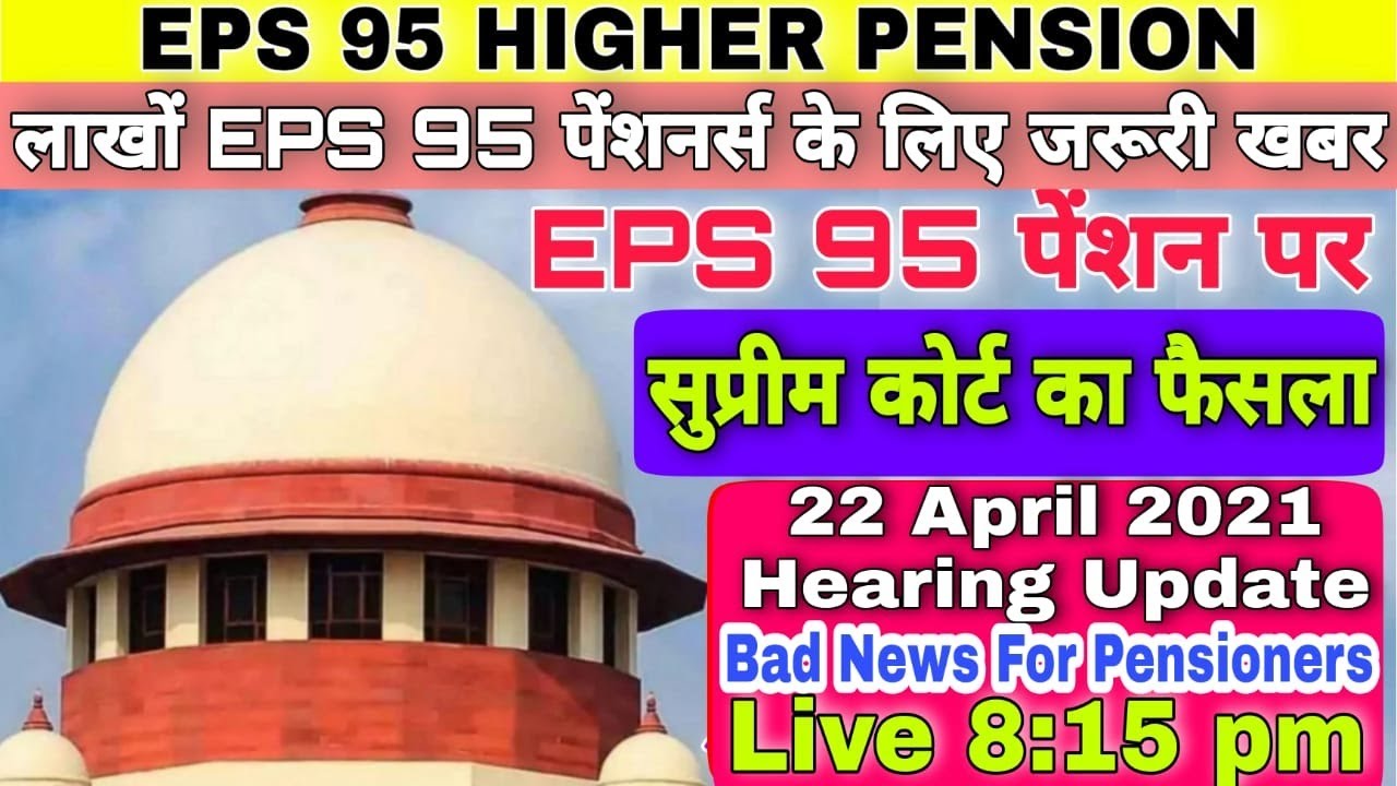 BAD NEWS: EPS 95 Higher Pension Cases 22 April  Hearing Update From Supreme Court Hearing