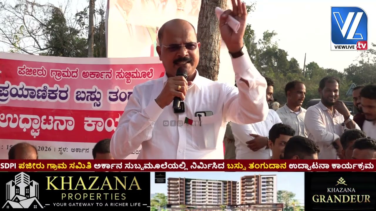 Alfonso Frank | SDPI Pajeer Grama Samiti |Arkana Subbamule Bus Stand Inauguration