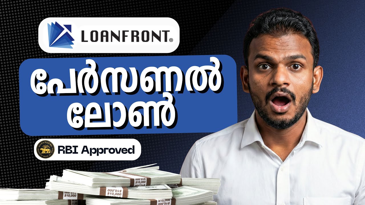 Loan Front Personal Loan | Loan Front Personal Loan App | Loan Front Personal Loan in Malayalam