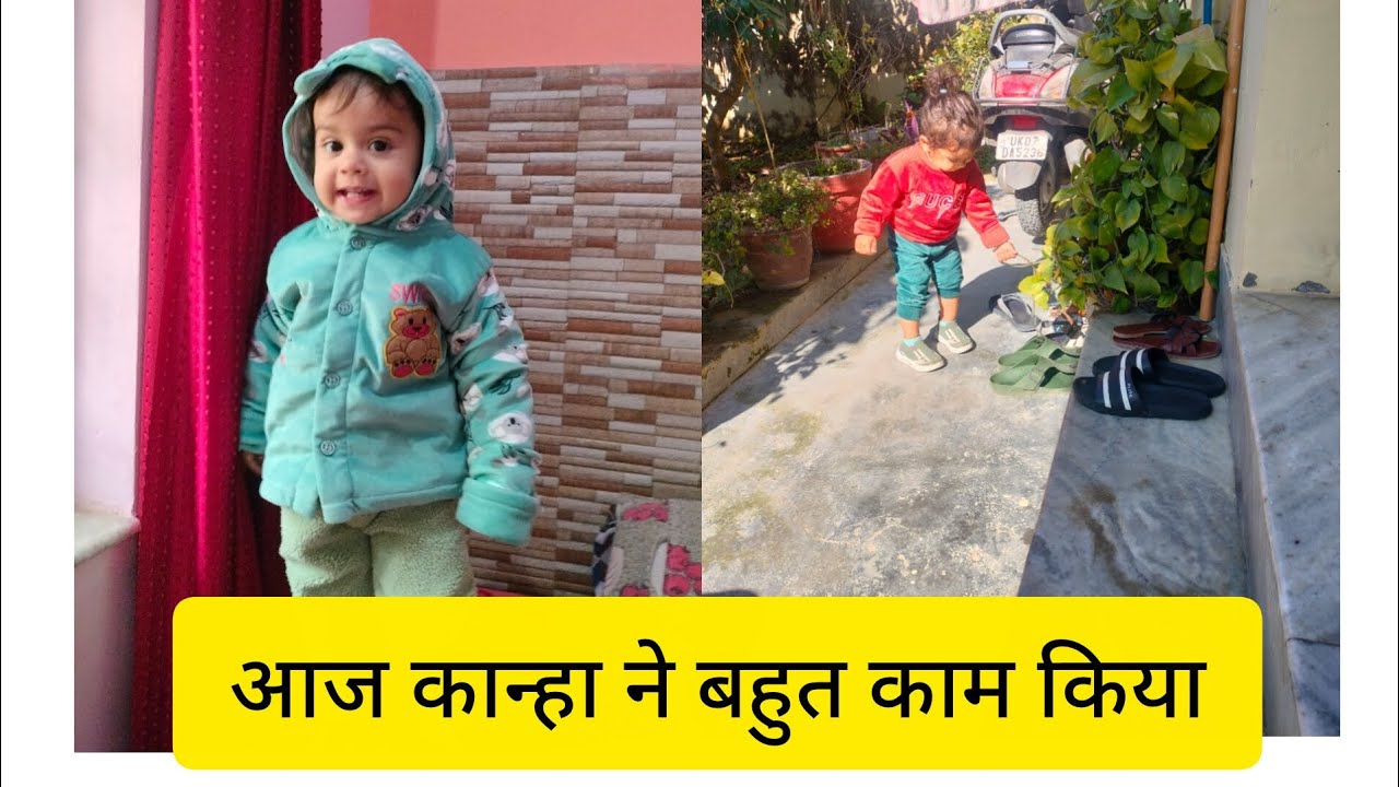 आज कान्हा #ने दादी के साथ किया 😍 #बहुत सारा काम 😍 # 