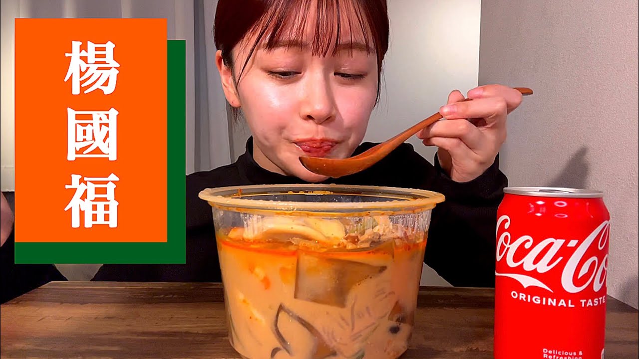 【ASMR】マーラータン/麻辣湯 [咀嚼音/EatingSounds/Mukbang/먹방]