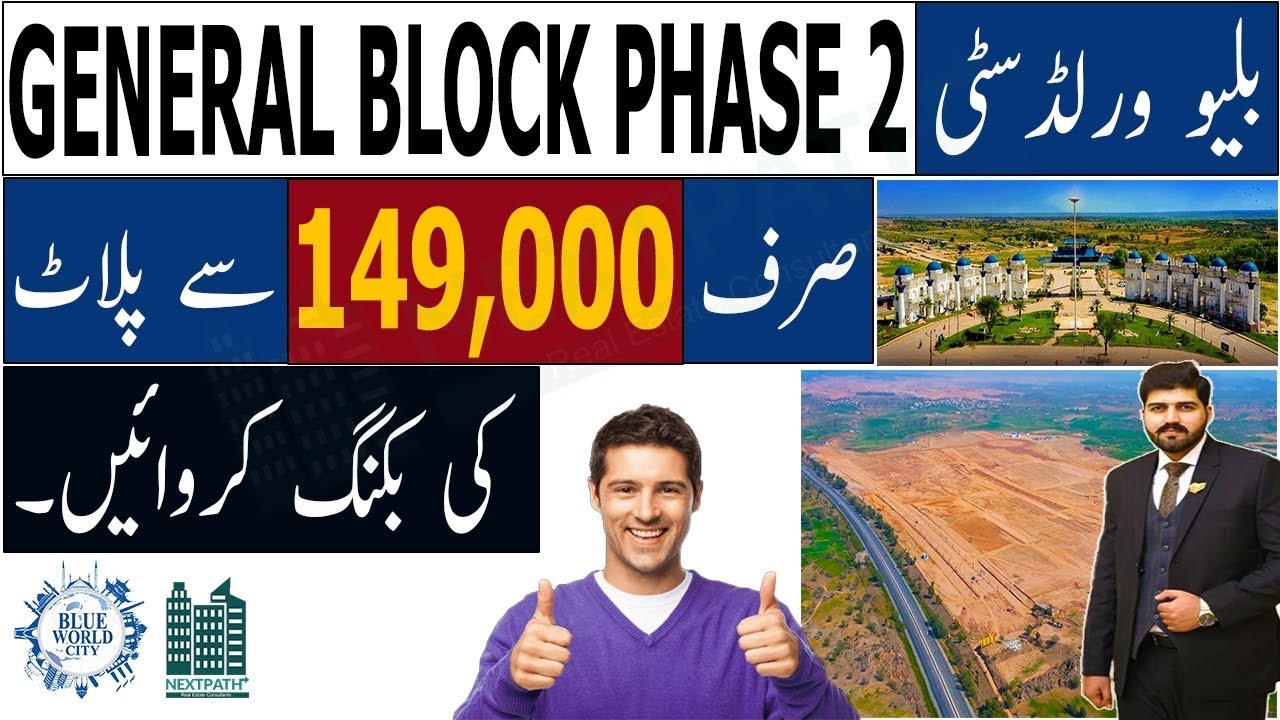Blue World City General Block Phase 2 | Payment Plan & Location video