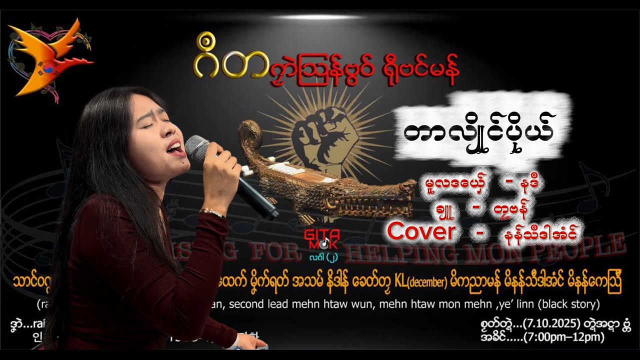 တာလျိုင်ပိုယ်