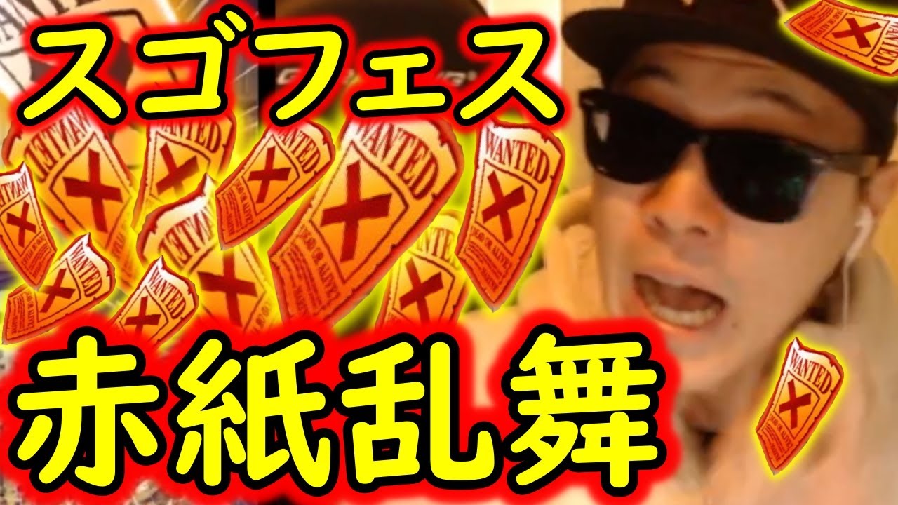 [トレクル]スゴフェス! 赤紙! 赤紙!! 赤紙!!!の超激アツラッシュ勝負の結果!!?[OPTC][sugo fest]