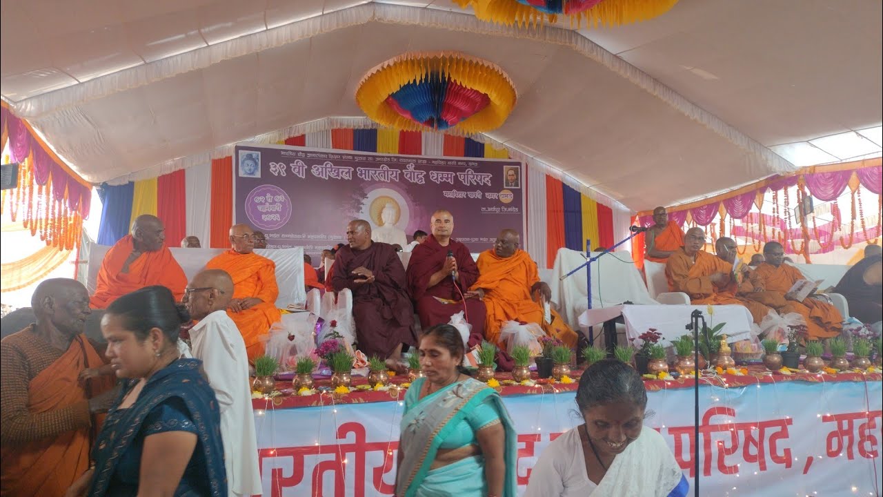 #live 3 Jan | ३९ वा अखिल भारतीय बौद्ध धम्म परिषद्, महाविहार बावरीनगर, दाभड, नांदेड |  2nd Day