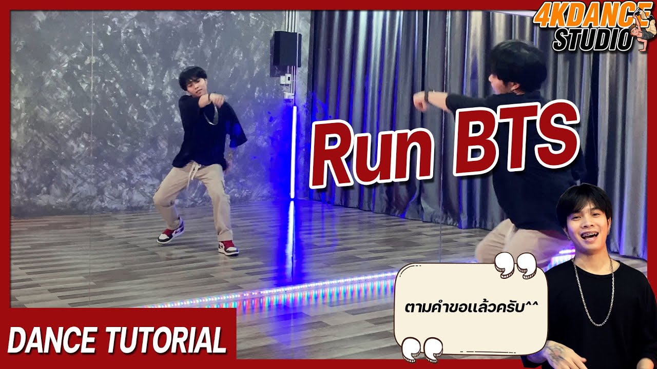 สอนเต้น BTS (방탄소년단) '달려라 방탄 (Run BTS)' | Dance Tutorial + Mirrored (อย่างละเอียด) By 4Kstudio