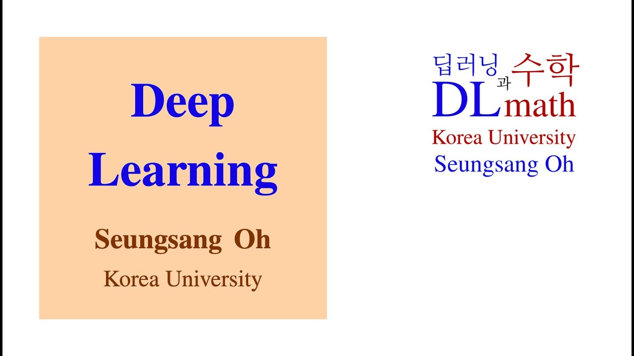 고려대 오승상 딥러닝 Deep Learning 08 DL history