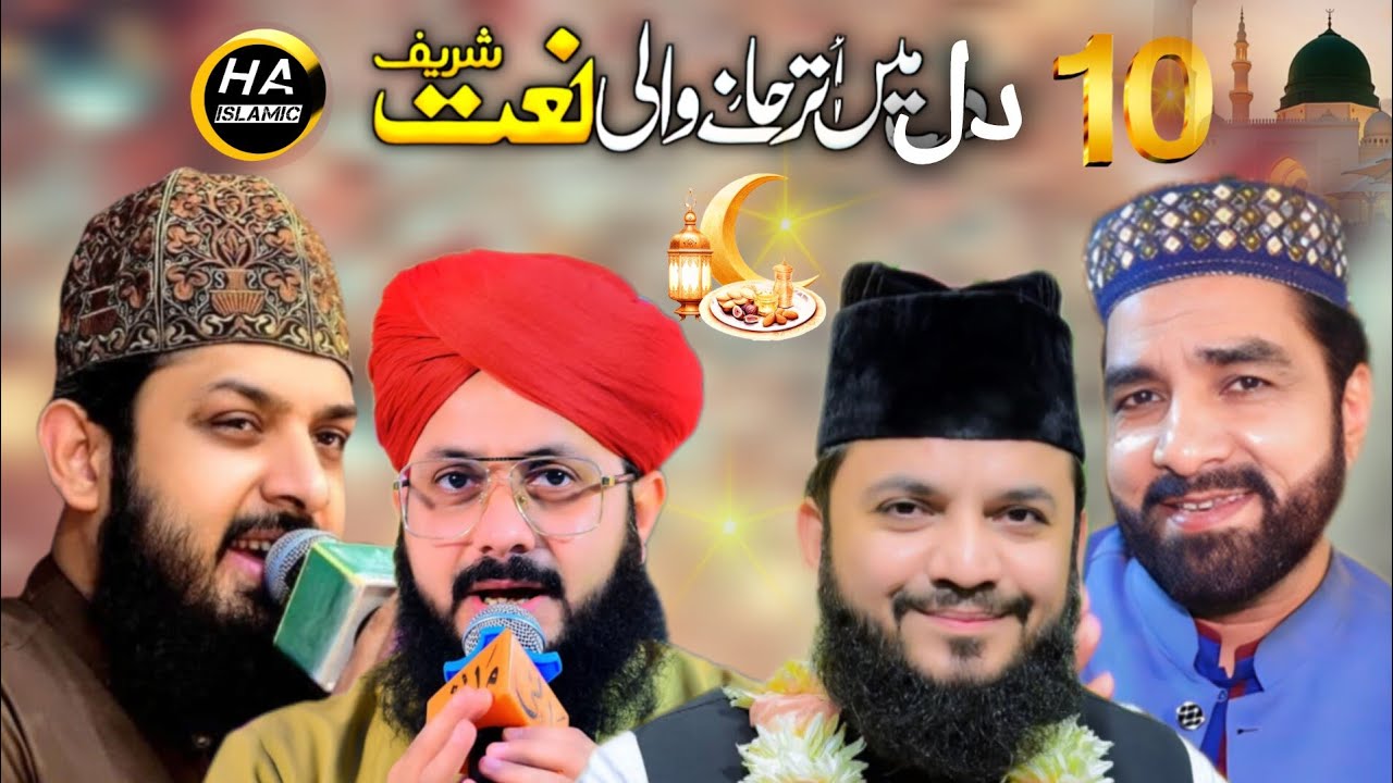 Special Kalam 2026 | Zohaib Ashrafi | Hafiz Ghulam Mustafa | Saeed Ahmad Rahmani - Emotional Naat 