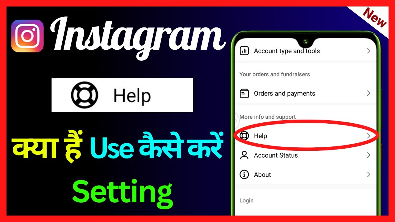 Instagram Help | How To Use Help Option In Instagram | What Is Help In Instagram | Help Settings