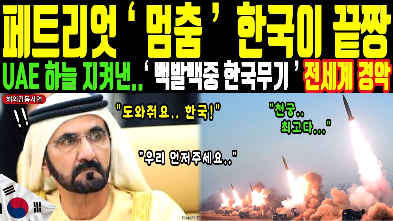 [해외감동사연]