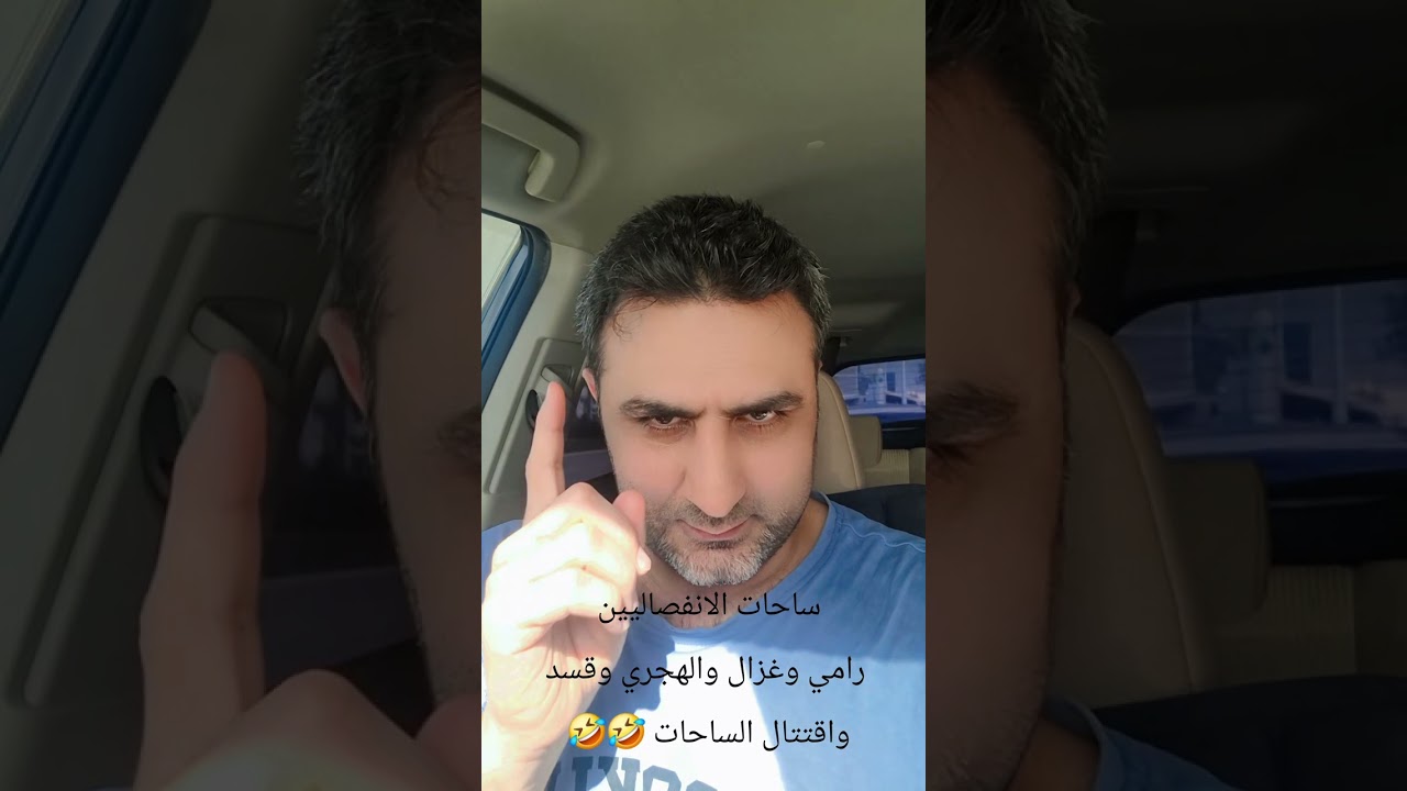 ساحات الانفصاليين والمخربين، اقتتال وانقلابات داخلية #اكسبلور #العلويه #الدروز #السنة #الاكراد 