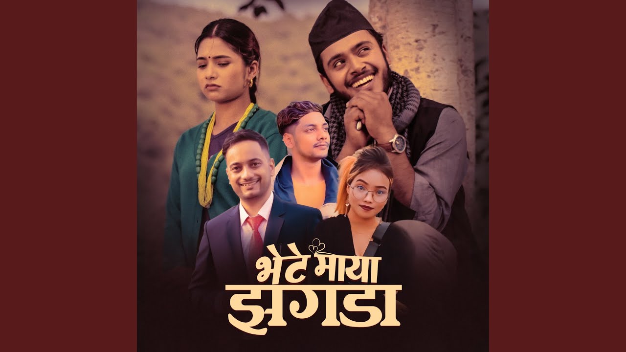 Bhete Maya Jhagada