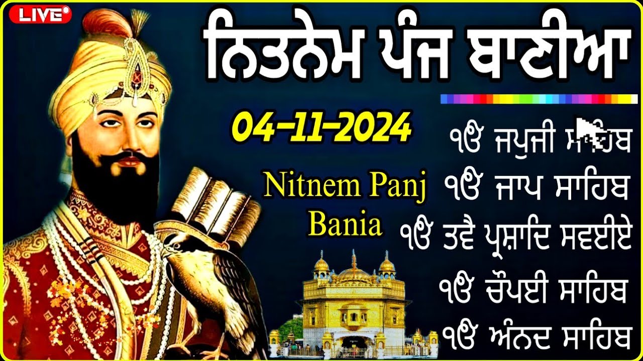 Nitnem Sahib Full Path |ਨਿਤਨੇਮ ਪੰਜ ਬਾਣੀਆ |Nitnem Panj Bania |Nitnem |ਨਿਤਨੇਮ |Japji Sahib|Nitnem path