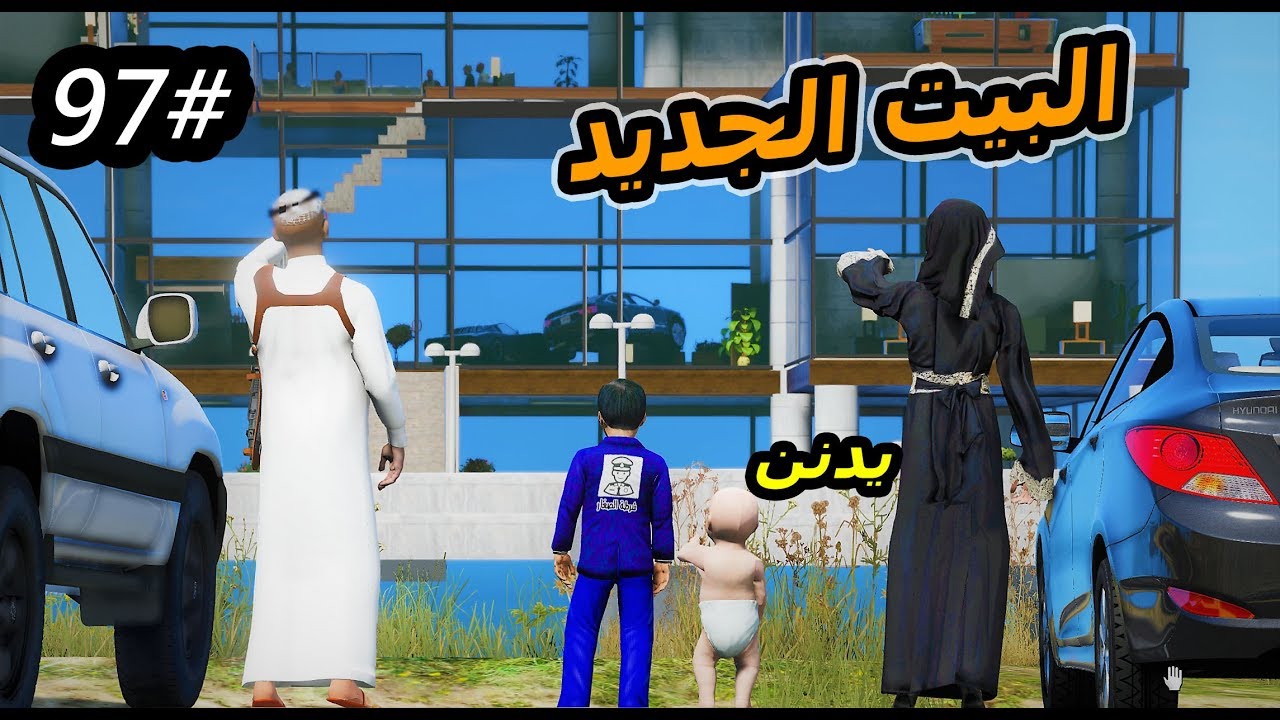 سلسلة - فلم الطفل اليتيم #97|الطفل عمر وجد نوره المخطوفه وسعد يقنعها ترجع للبيت الجديد #GTA5