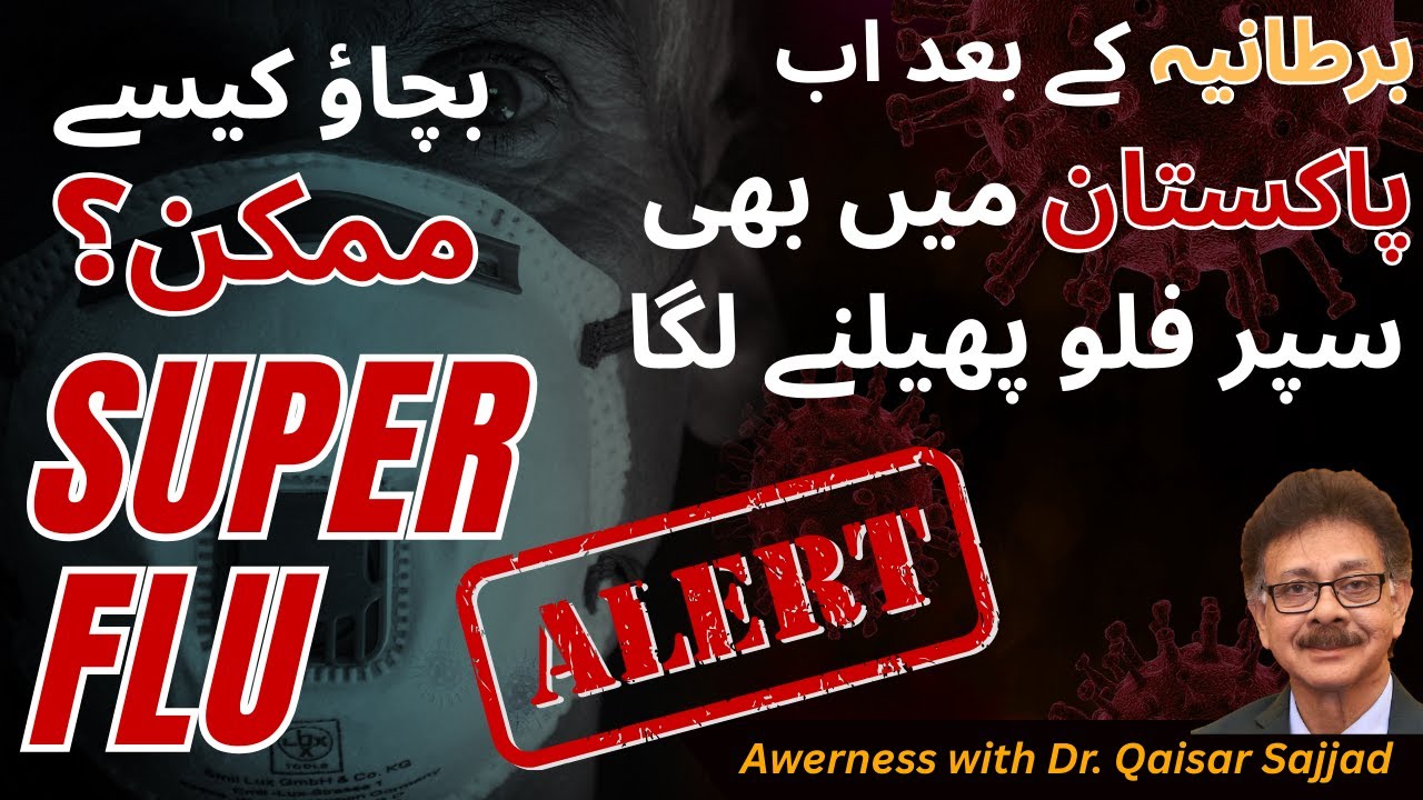 Superflu Spreads in Pakistan | Super Flu Outbreak in Pakistan | Superflu Entry | Dr. Qaisar Sajjad