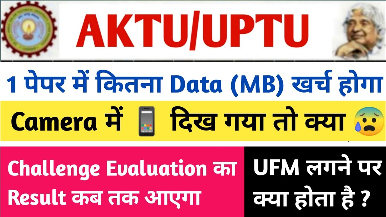 aktu ufm rules | aktu latest news | aktu online exam | aktu online exam cheating | aktu news today