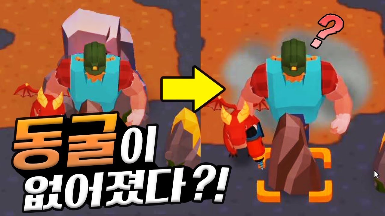 [헬모드 6편] 갑자기 동굴이 사라졌어요 !!