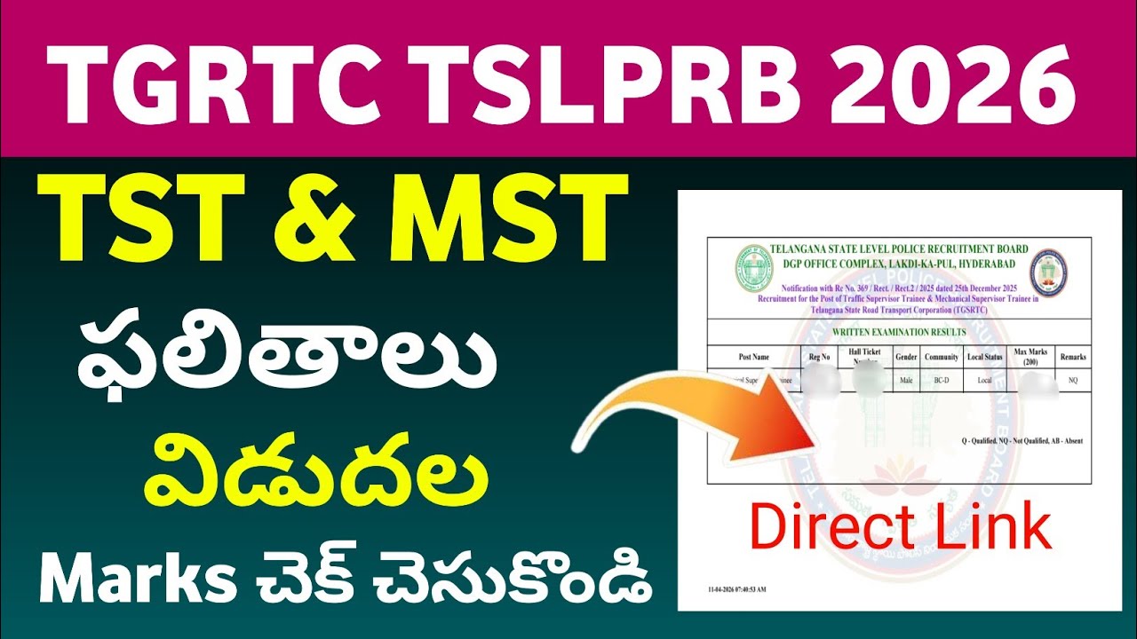 TGRTC TSLPRB TST & MST Results Out 2026 | How to check TST MST Exam Results 2026