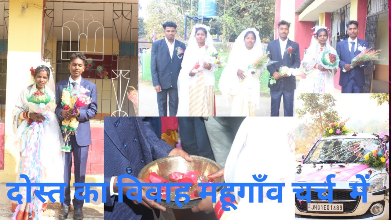 दोस्त का विवाह /#marriage /#Mahugaon Church 2026